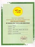 第六届大广赛-江西省分赛区一等奖-《兄弟》-多媒体1301-刘飘-冯小辉 钟萍