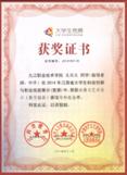 2014江西省科技创新与职业技能大赛数字插画赛-金奖-动漫1301-吴国庆